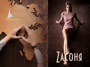 Представляем презентацию нового модного сезона 2019-2020 – ZАСОНЯ.